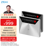 中兴（ZTE）V50年包 5G随身移动wifi免插卡无线网卡便携式热点5g路由器无限笔记本通用流量F50车载卡托2025款