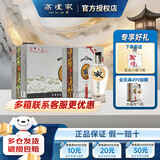 高炉家清库 41度450ML精品水晶家浓香型白酒整箱 低度 徽酒节日宴请送礼 41度 450mL 4瓶 整箱装