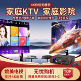 EUG【免费安装】家用投影仪超高清白天可用家庭影院4K解码投影电视一体机卧室3D智能投屏投影机带幕布 耀夜黑-语音K歌款【激光TOF+K歌芯片+双麦】 100寸影院配套：投影仪+支架+电动或画框纳米幕