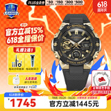 卡西欧（CASIO）钢铁海洋之心GSHOCK手表太阳光能智能蓝牙蛇年限定送男友情人节礼 GST-B400GB-1A9黄金时代