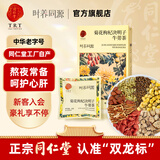 同仁堂（TRT）菊花枸杞决明子牛蒡茶肝茶熬夜养生茶75g（5克×15袋）