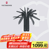 维氏瑞士军刀直柄瑞士钳MXBS26项多功能水果刀折叠刀蝴蝶刀3.0326.M3N