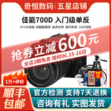 佳能/Canon 600D 700D 750D 760D 800D 二手单反相机新手入门旅游高清相机 700D+18-135 IS STM 【套机】 99新