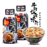 大逸昌牛丼汁调味汁日本原装进口牛井汁日式肥牛酱汁牛肉饭盖浇饭调味料 牛丼汁175g*2瓶装