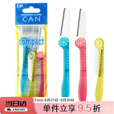 貝印Kai/折叠女修眉刀 带防护网 精修细修刮眉毛刀 便捷携带剃眉刀