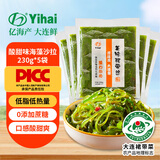 Yihai 亿海裙带菜酸甜味230g*5袋 大连产低脂海藻沙拉海白菜2.3斤