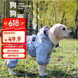 憨憨宠狗狗雨衣狗衣服小型犬全包四脚反光户外防风保暖冲锋衣服防水雨披 蓝色 XL号建议体重8-10斤