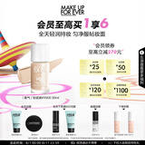玫珂菲全新氧气粉底液遮瑕持妆自然服帖粉底象牙白1N00 生日礼物送女友