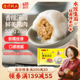 湾仔码头香糯汤圆鲜美猪肉538g28只汤圆元宵早餐点心速冻生鲜食品