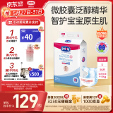 露安适（Lelch）微气候系列日用纸尿裤S56片(4-8kg) 新生儿小号婴儿纸尿裤尿不湿