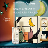 祖玛珑香水 鼠尾草与海盐香水30ml 520送女朋友礼物 生日礼物送女友