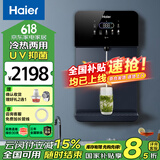 海尔（Haier） 新款家用即热管线机壁挂式速热即饮高端冷热两用净水器直饮一体机过滤器智能直饮机全屋净水套装 【冷热款】