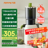 九阳（Joyoung）【国家补贴】榨汁机原汁机 家用多功能大口径电动榨汁机全自动冷压炸果汁果蔬机渣汁分离Z11-LZ820