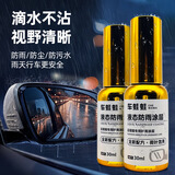 迪加伦汽车后视镜玻璃防雨防雾神器下雨头盔弹游泳镜雨喷雾防水镀膜喷剂