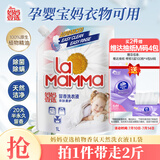 妈妈壹选植物香氛天然洗衣液1L袋装 除菌除螨天然洁净 婴孕儿童洗衣可用