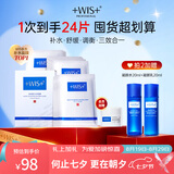 WIS水润面膜24片补水保湿舒缓抗皱紧致晒后修护七夕情人节生日礼物