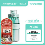 BOTTLED JOY吨吨杯 Tritan塑料水杯大容量大学生水杯夏季运动水杯直饮