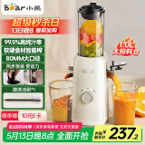 小熊（Bear）原汁机渣汁分离 榨汁机分离多功能料理机全自动冷压榨水果果蔬机果汁机高出汁F01D6【国家补贴】