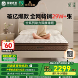 雅兰床垫品牌前十名天然乳胶独立弹簧床垫子1.8x2米 深睡智享 深睡智享版【23cm】经典透气舒睡 1.8米x2米