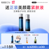 伊贝诗【紧致保湿 】鱼子精华蛋白护肤品套装提拉紧致淡化干纹紧致 鱼子蛋白【经典水乳套装】