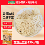 华田禾邦憨豆食品 低脂高碑店豆腐丝 黄豆五香230g 五香高蛋白凉拌菜