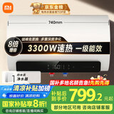 米家小米智能电热水器60升N1 3300W变频速热增容家用镁棒免更换储水式一级能效国家补贴以旧换新MJ03