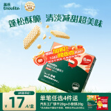 英氏（Engnice）婴幼儿华夫脆饼干豆乳味 婴儿零食宝宝辅食夹心饼干宝宝零食36.3g