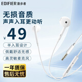 漫步者（EDIFIER） H180Plus 耳机有线半入耳式线控耳麦游戏笔记本台式电脑音乐耳机 白色