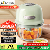 小熊（Bear）婴儿辅食机 绞肉机家用 小型多功能打泥搅拌机 宝宝辅食料理机蒜泥捣碎器 便携辅食机 QSJ-E40B1