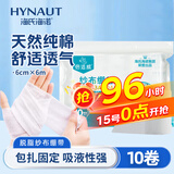 海氏海诺倍适威 医用纱布绷带 伤口包扎纱布换药包 6cm*6m*10卷装
