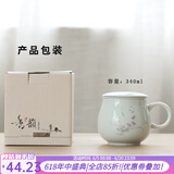 逸品春秋陶瓷泡茶杯办公室带盖过滤茶杯马克杯家用个人水杯纪念礼品定制 苹果杯（梅）