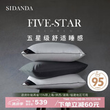 SIDANDA枕芯95白鹅绒枕头五星级酒店羽绒枕100支全棉高枕48*74cm