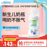 布朗博士玻璃奶瓶 0-3月新生婴儿防胀气防呛 宽口径奶瓶150ml 萌兔