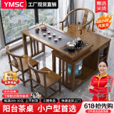 一米色彩中式实木茶桌阳台喝茶桌椅组合家庭用茶台烧水壶一体桌移动泡茶台 胡桃色茶桌+1围椅+2月牙椅 1.0米旋转茶桌(底部上水电茶炉)