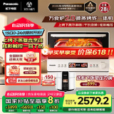 松下（Panasonic）【国家补贴】上烤下蒸万食炉2.0彩屏触控28L大容量家用变频微波炉微蒸烤炸一体机NN-DS285Q