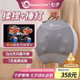 WayourCare德国腰部按摩器腰背按摩仪车载靠垫肩颈腰椎护腰腰肌劳损小腿脚生日七夕情人节礼物实用长辈 揉捶一体【手提礼盒款】 一个