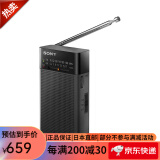 索尼便捷收音机 fm调频小广播老年人随身收音机 ICF-P37 ICF-P27 B