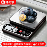 味之享电子秤厨房秤家用烘焙克秤小型高精度称重食物秤精准克重秤