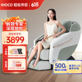 ihoco轻松伴侣按摩椅家用电动全身头等舱智能太空舱豪华尊享颈椎肩颈腰豪华小型小巧轻便沙发3D机芯6699 菘蓝绿