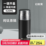 特美刻（TOMIC）茶水分离保温杯高颜值不带皮套60150黑色钛茶隔420ML支持团购