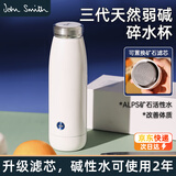 John Smith碎水杯保温杯负离子弱碱性富氢水杯养生杯保温保冰水杯节日送礼物