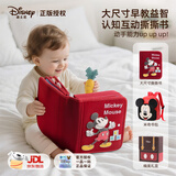 迪士尼（Disney）布书1-3岁宝宝生日礼物一周岁蒙氏早教玩具新生儿礼盒高档土豪书 米奇布书+背包礼盒装【16大场景+蒙氏教育】 2岁男孩女孩早教书婴儿撕撕书