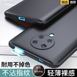 索云 适用红米K30Pro手机壳肤感磨砂变焦版全包防摔硅胶软壳防指纹超薄散热保护套Redmi裸机手感创意 K30Pro/变焦版【星空黑】肤感磨砂