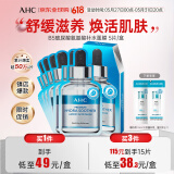 AHC B5玻尿酸氨基酸补水面膜 5片/盒  补水保湿 生日礼物送女友