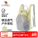 骆驼（CAMEL）皮肤包户外骑行背包跑步运动双肩包轻便可折叠男女爬山登山包