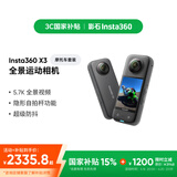Insta360影石【国家补贴】 X3全景运动相机防抖相机5.7K高清360全景摄像机摩托（新版摩托车套装）
