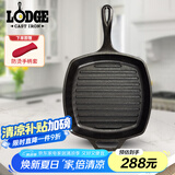 LODGE【美国进口】26CM铸铁锅不易粘煎锅无涂层牛排锅鸡蛋饼通用L8SGP3