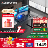 傲风A4电竞桌实木电动升降桌电脑桌国家补贴办公桌子电竞房1.4*0.7m
