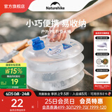 NatureHike挪客食品级户外PE折叠水桶户外露营旅行家用大号折叠水壶折叠水袋 5L