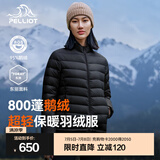 伯希和（Pelliot）【经典2.0】排骨羽绒服男女800蓬鹅绒轻薄冲锋衣内胆冬季棉衣外套 女曜石黑 | 东丽面料 1000清洁度 S